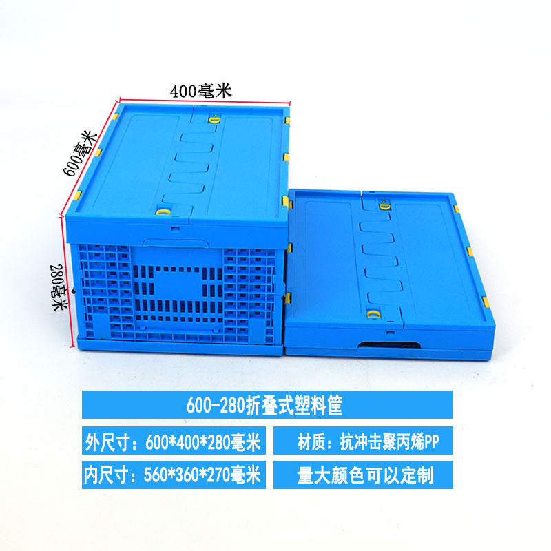 600-280蓋付き600*400*280mm; 青