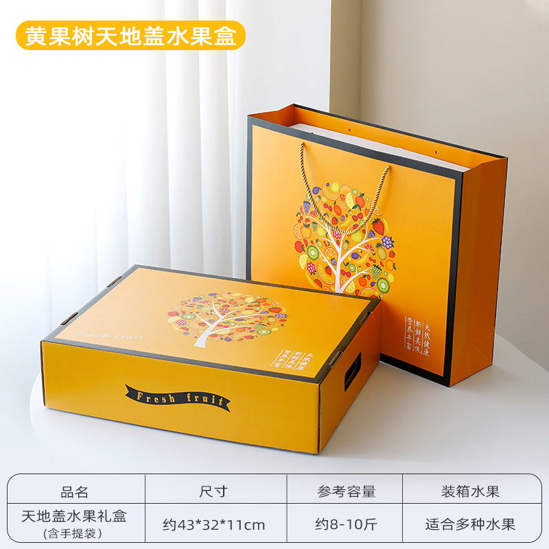 中号黄果樹天地蓋 (手提げ袋を含む) 図