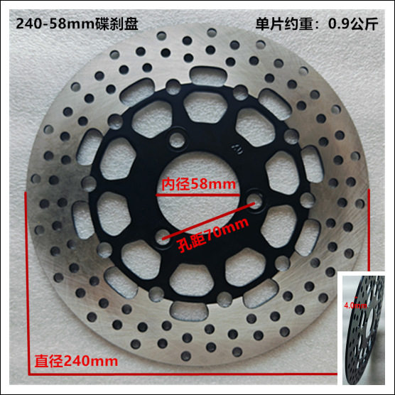 240-58-70 穴ピッチ 3 穴ディスクブレーキディスク