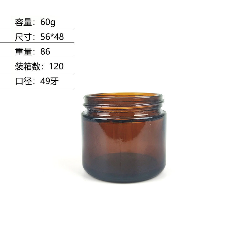 60g ベアボトル;アンバー
