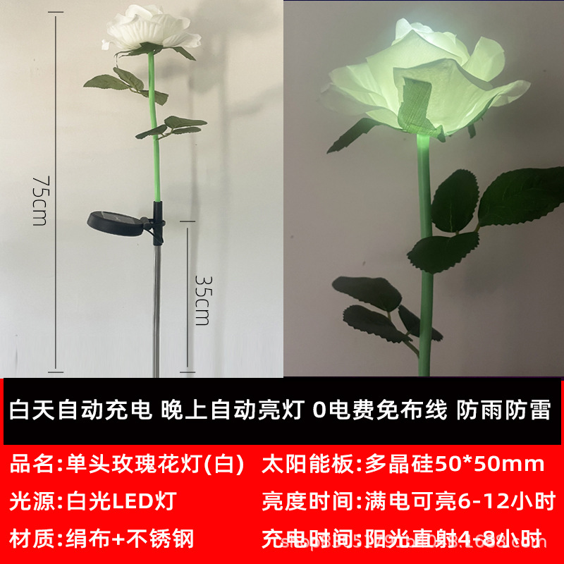 太陽エネルギー-シングルヘッド-白薔薇 (裸装)