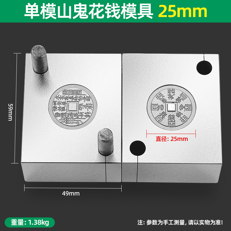 シングルスペルマウンテンゴーストスペン 25mm