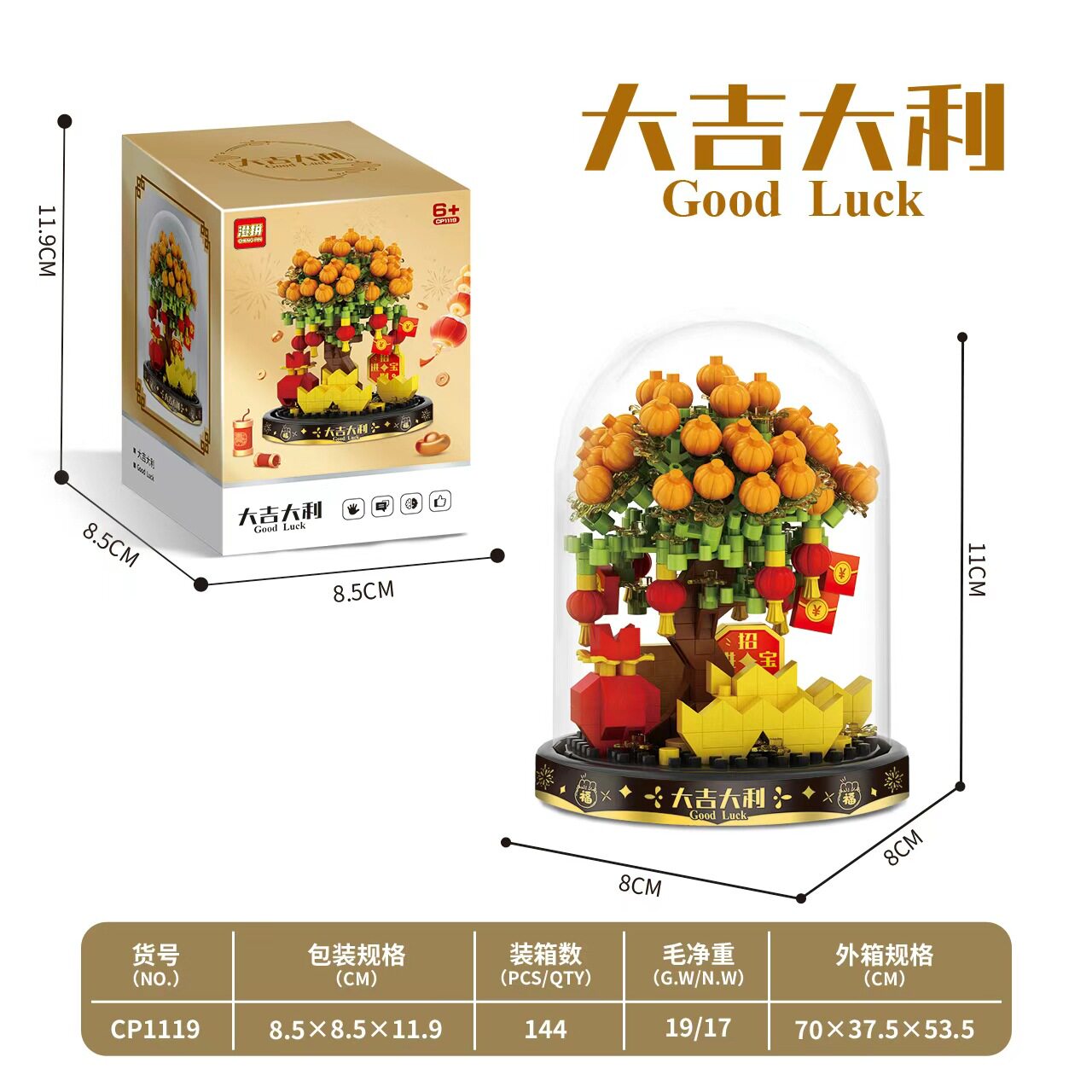 開運【ダストカバー付き】