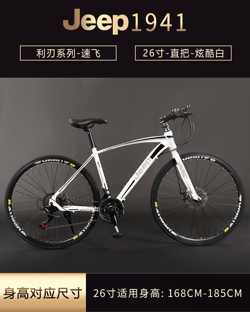 C550-ストレートハンドル-ホワイト
