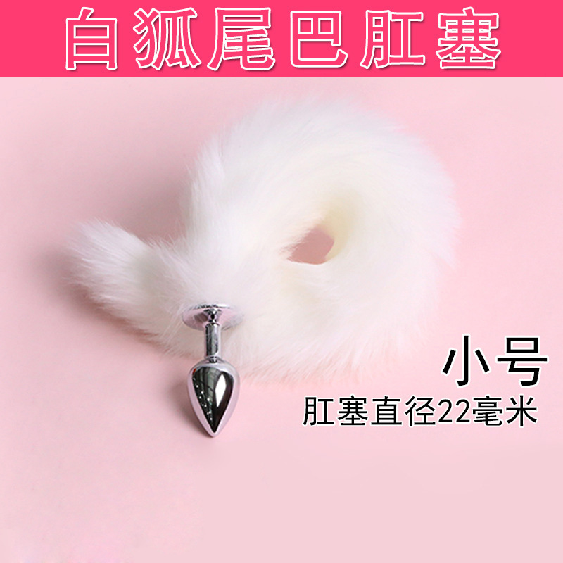 ホワイトフォックステール【Sサイズ2.2cm】