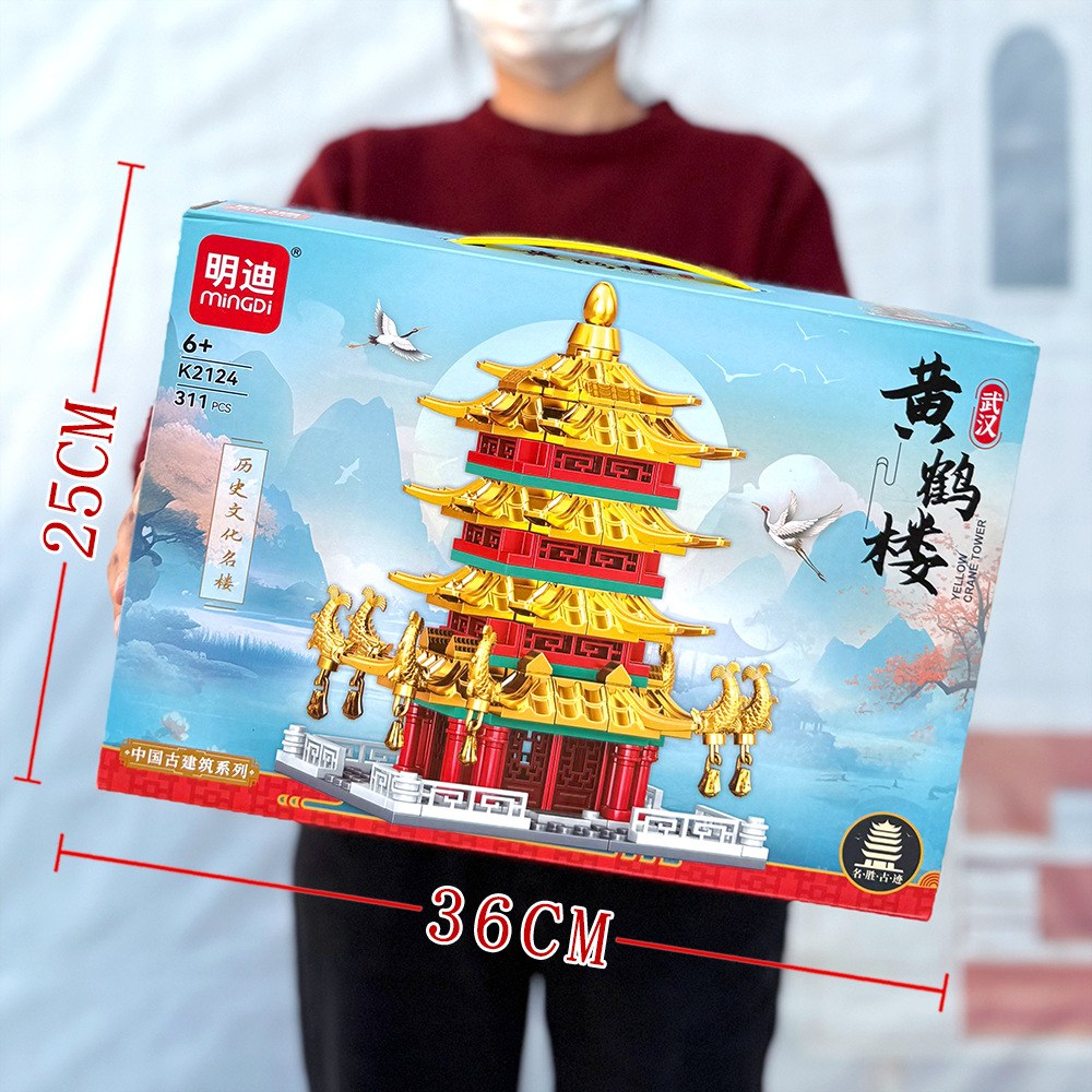 黄鶴楼【311個】K2124