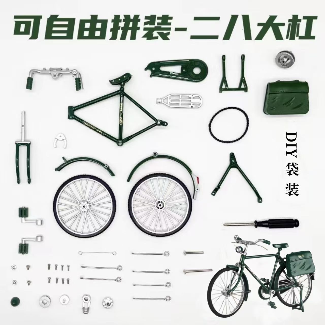 新しい DIY 組み立て済み 28 バー [バッグ] グリーン + ブリーフケース