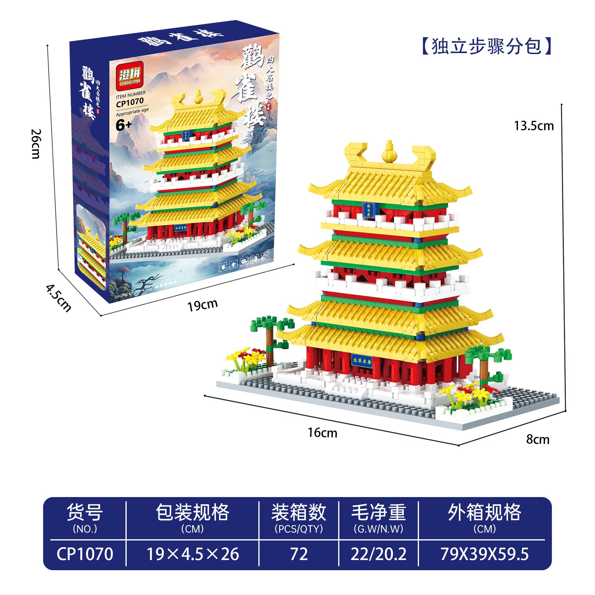 大コウタワー 2990PCS 【カラーボックス】