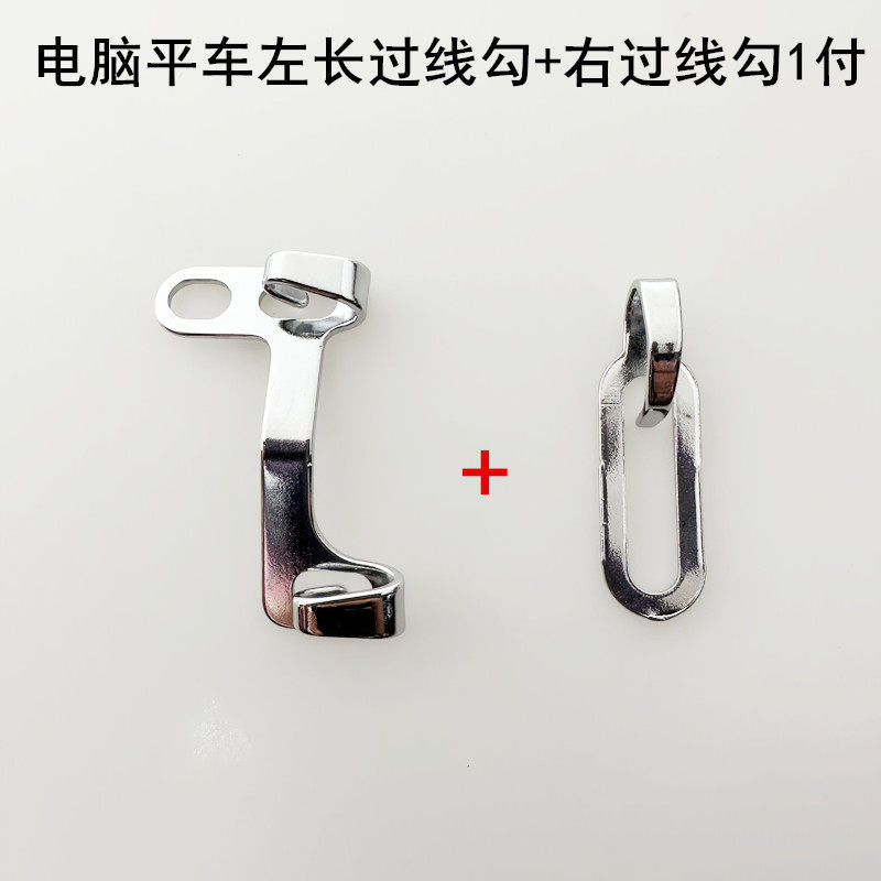 フラットカー左ロングワイヤーフック+右ワイヤーフック1組