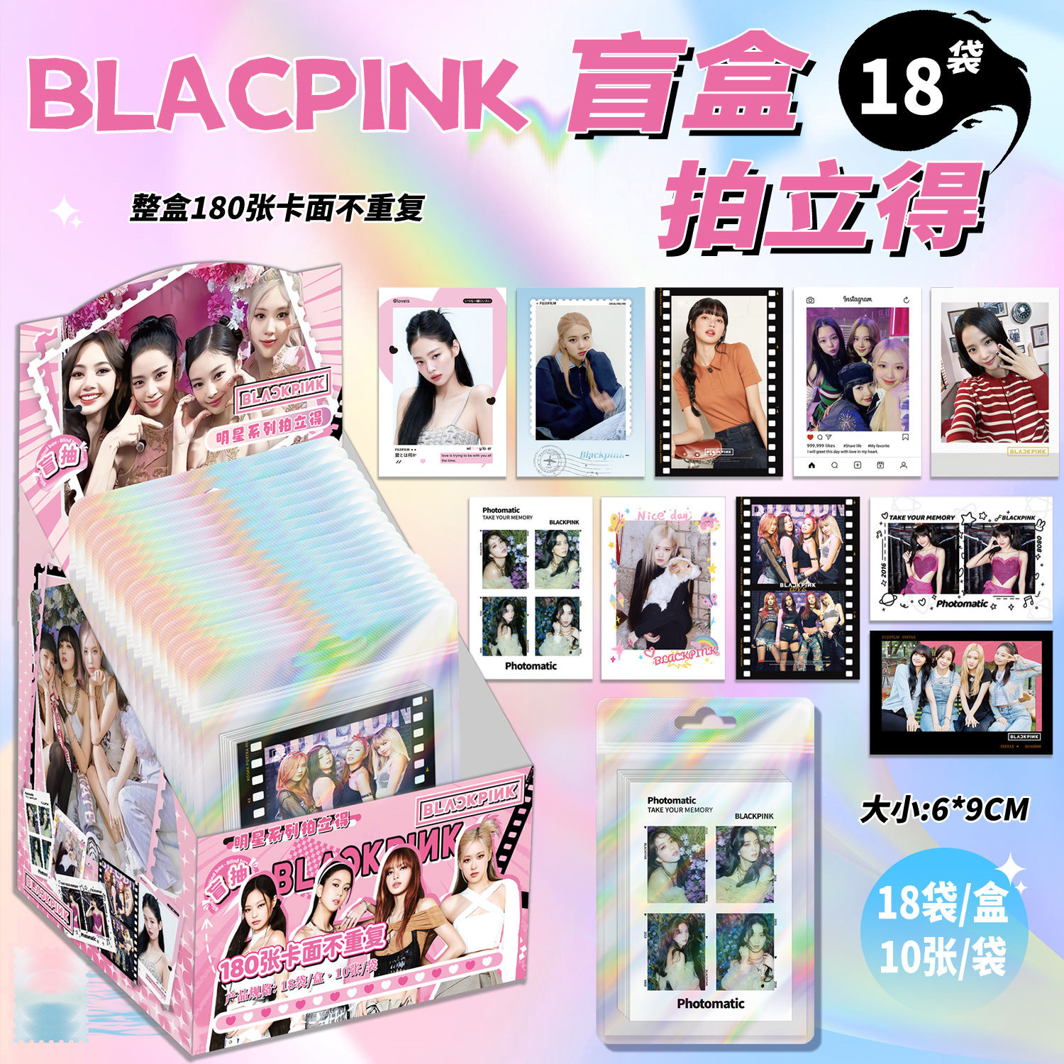 BLACKPINK ブラインドバッグ ポラロイド フォトカード 10枚/パック