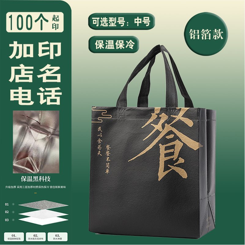 食品断熱モデル; Sサイズ 21*26*12 1000枚; カラー印刷ラミネート不織布