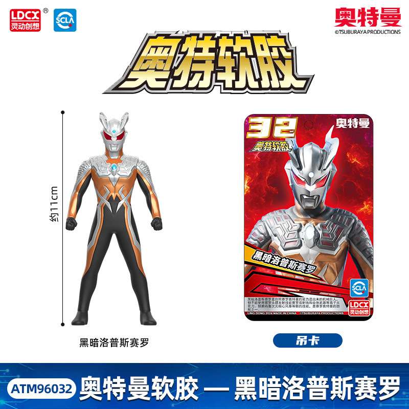ウルトラマン-ダークロップスサイロ