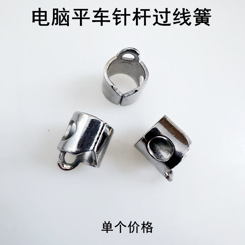 平回転針棒1本(貫通バネ)