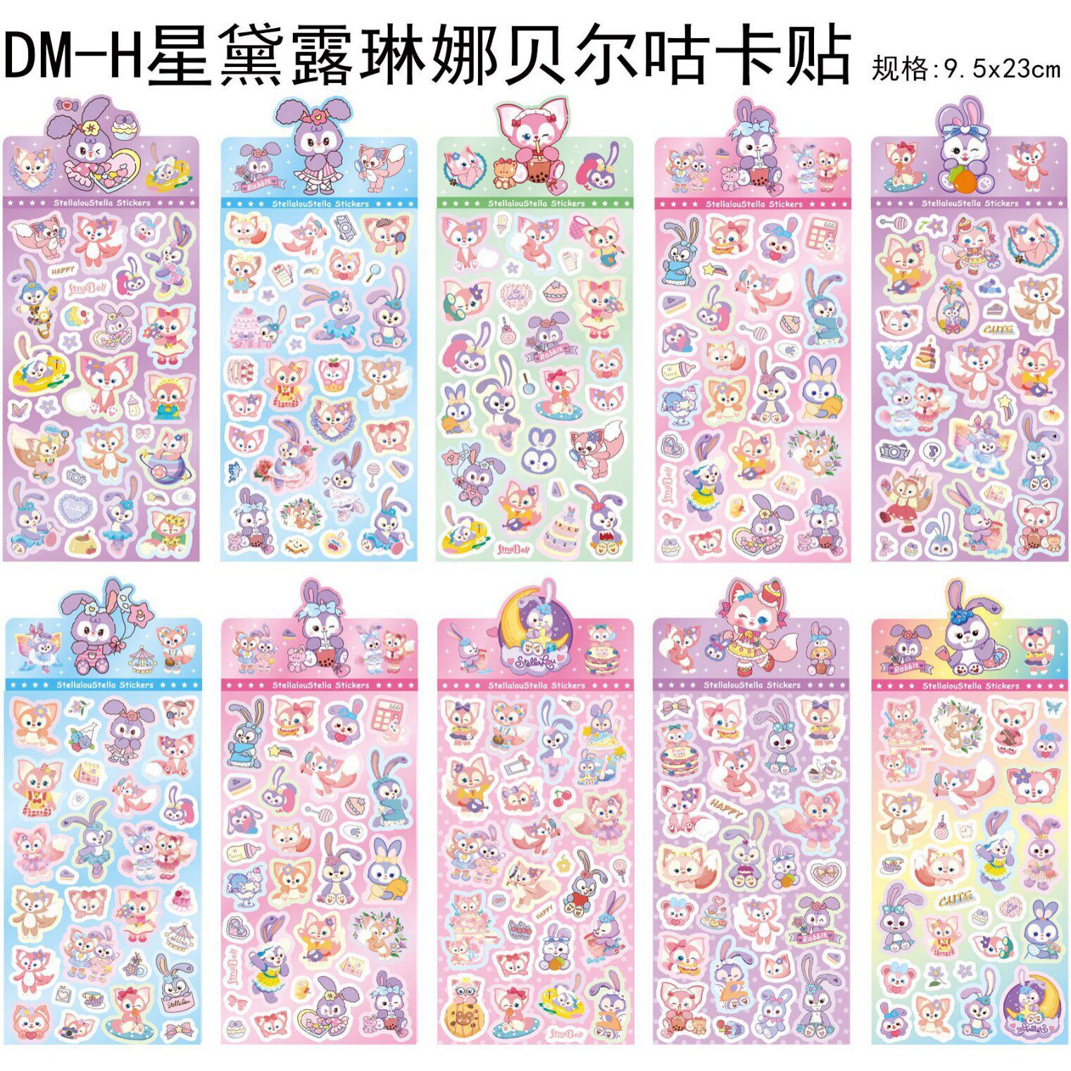 スターロードレーザーカードステッカー(ミックススタイル)