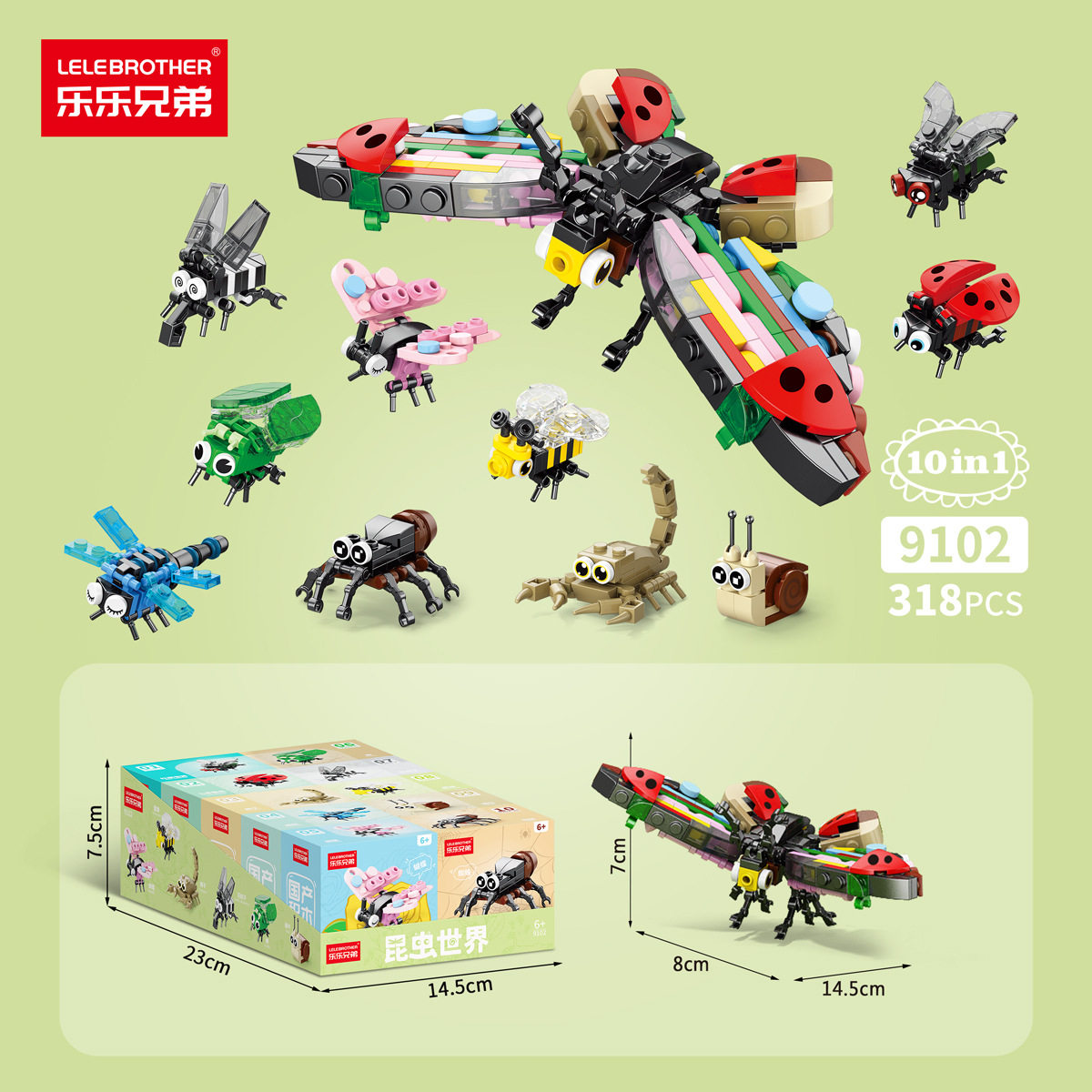 Lele Brothers 9102 インセクトワールド 10箱1セット 10の倍数でご注文ください