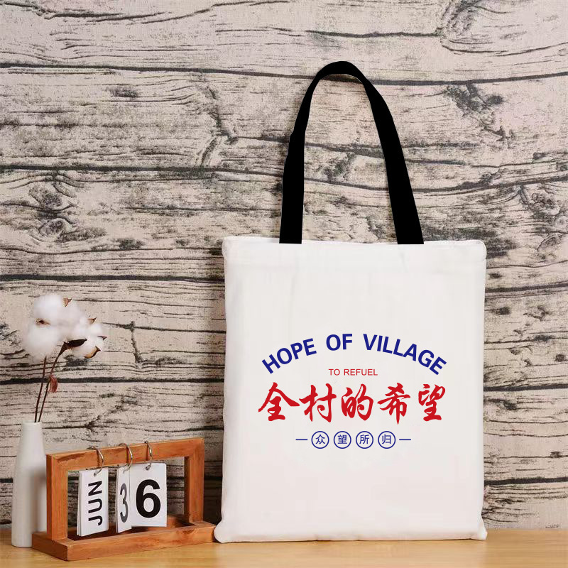 村全体の希望【ファスナー付き】