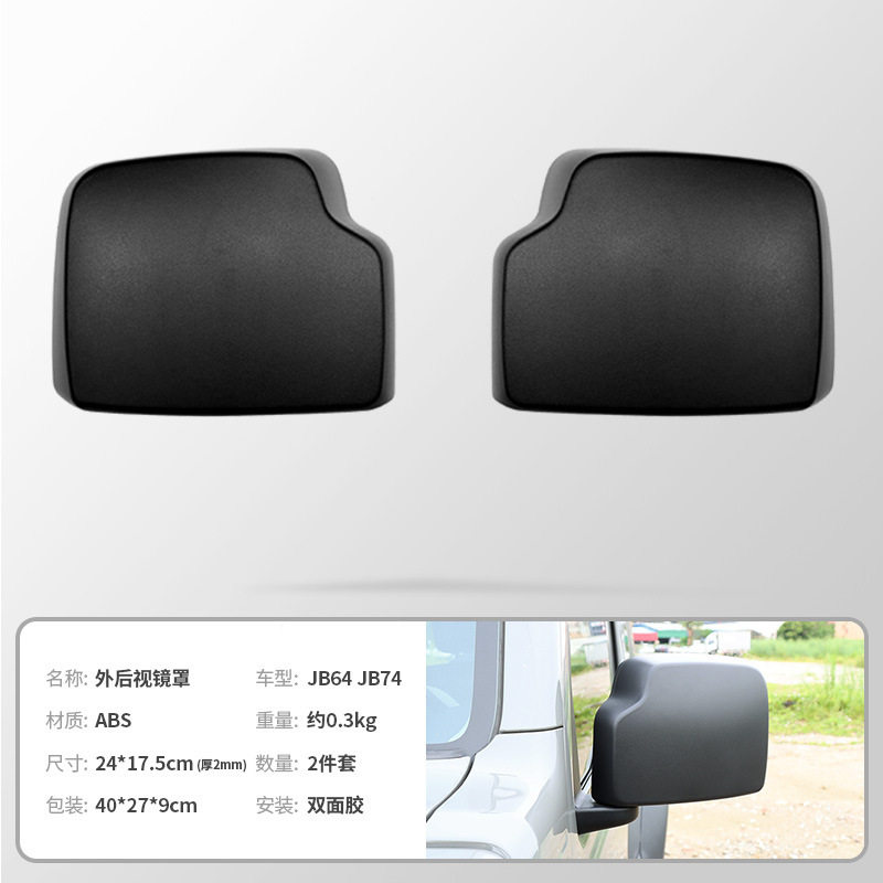 ダース・ベイダー・アウターバックミラーカバー【2枚セット】