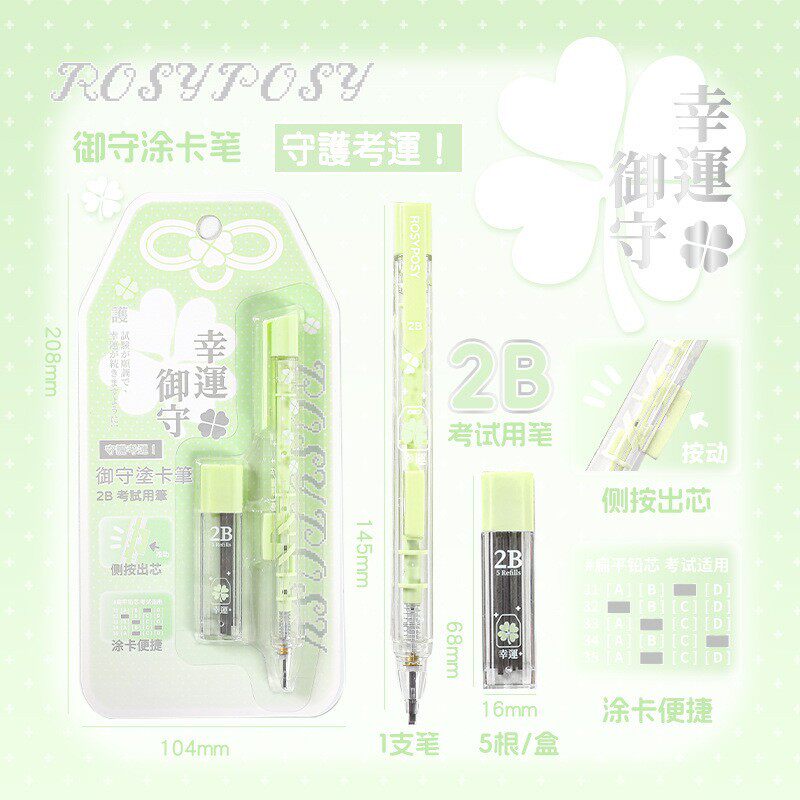 ぬりえ鉛筆セット グリーンクローバー