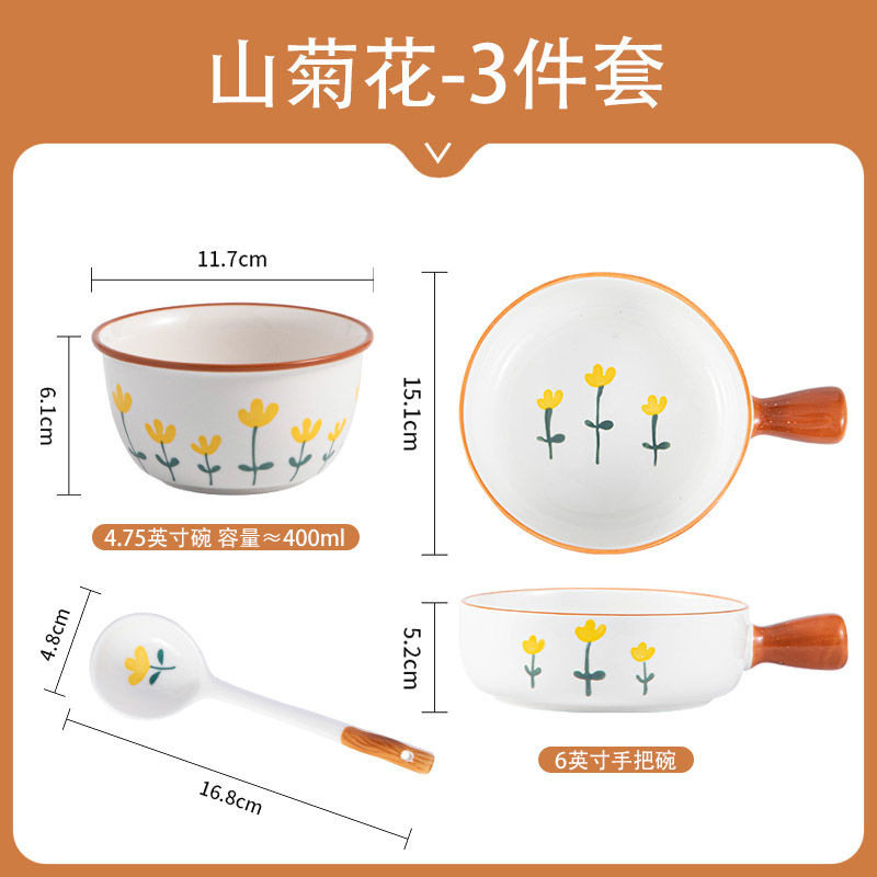 C山菊3点セット