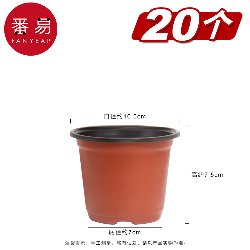 苗ポット 直径10.5cm 20個