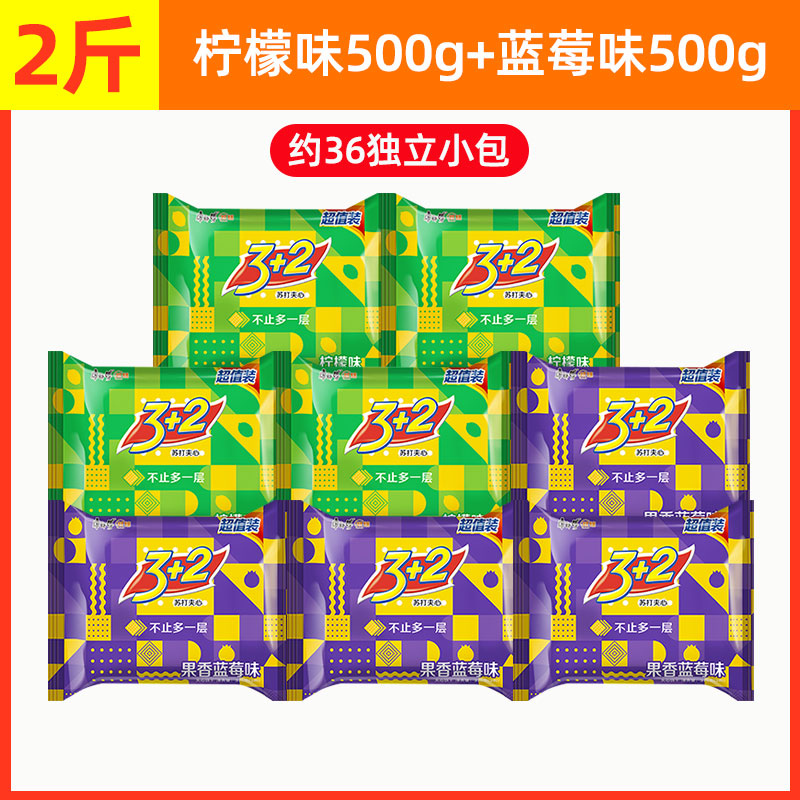 【2斤】レモン味500g + ブルーベリー味500g (約36個分)