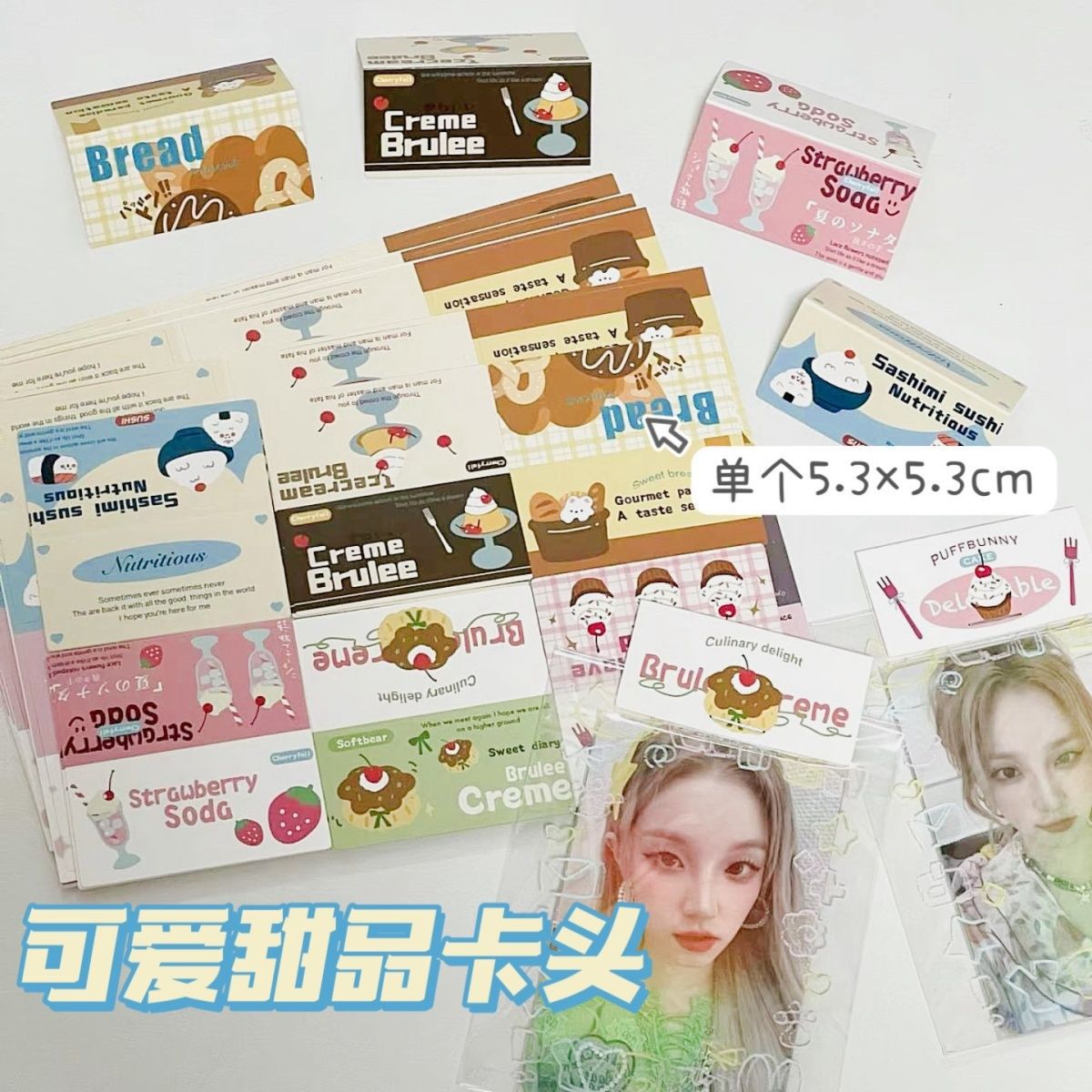 デザートカード 1パック120枚