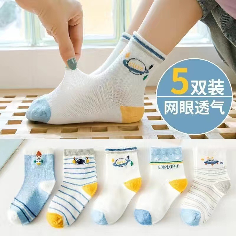 星を見上げるメッシュスタイル