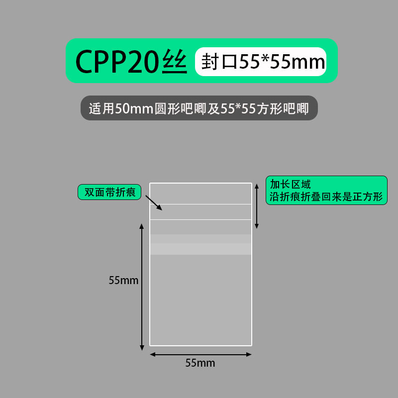 55*55mmcpp20糸 (40枚/バッグ)