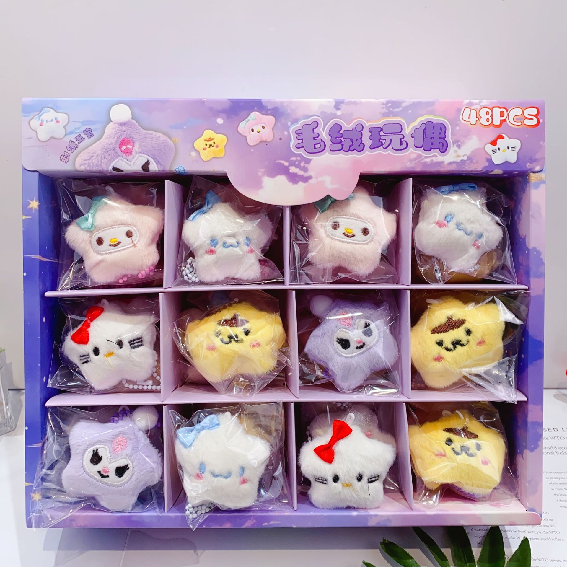 2863 サンリオぬいぐるみペンダント