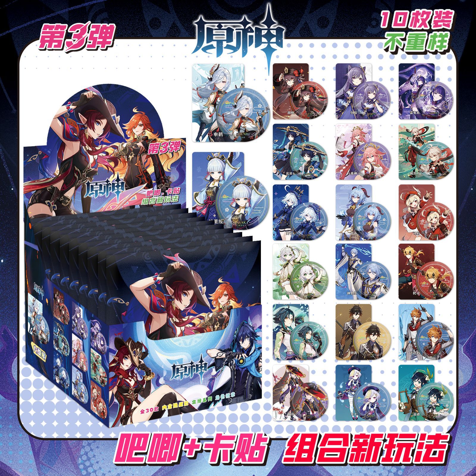 オリジナルには10枚のカードステッカーが入っています