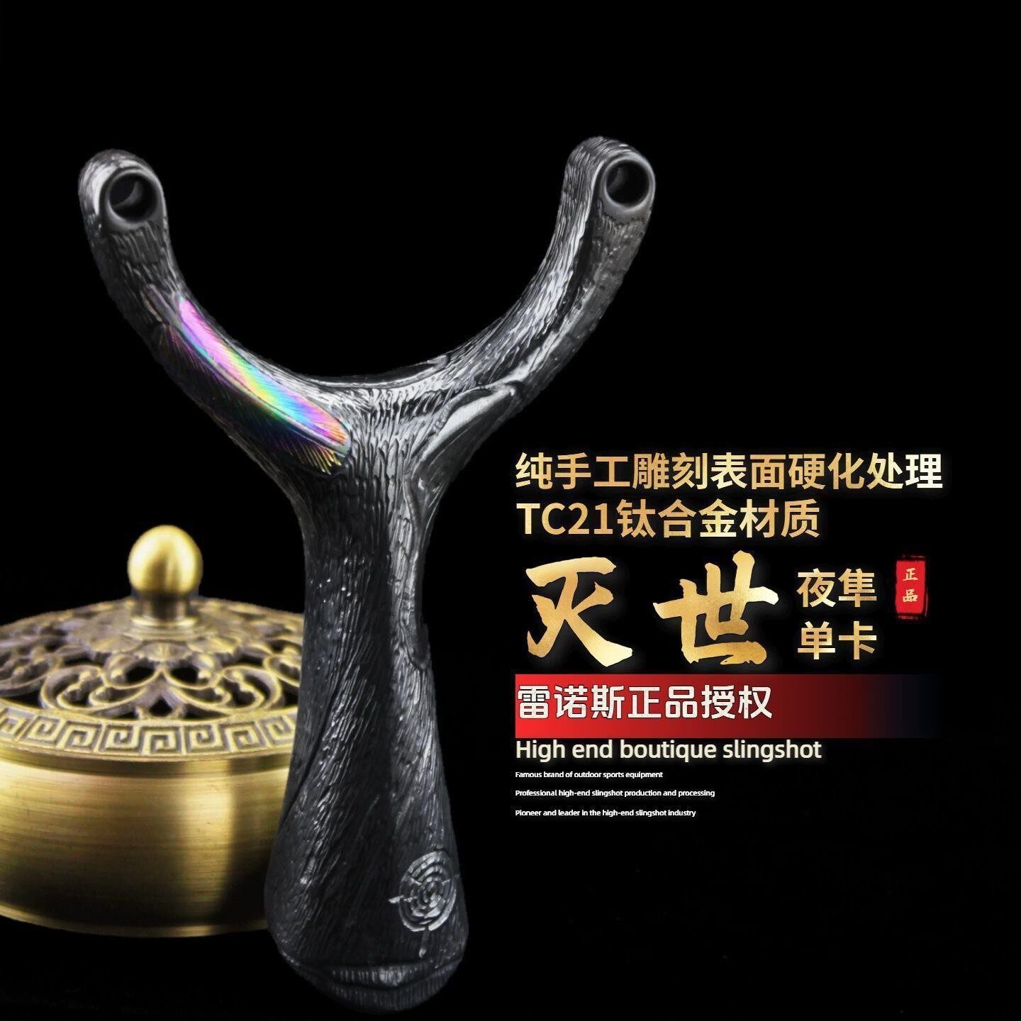 世界を滅ぼすシングルカード チタン合金表面硬化