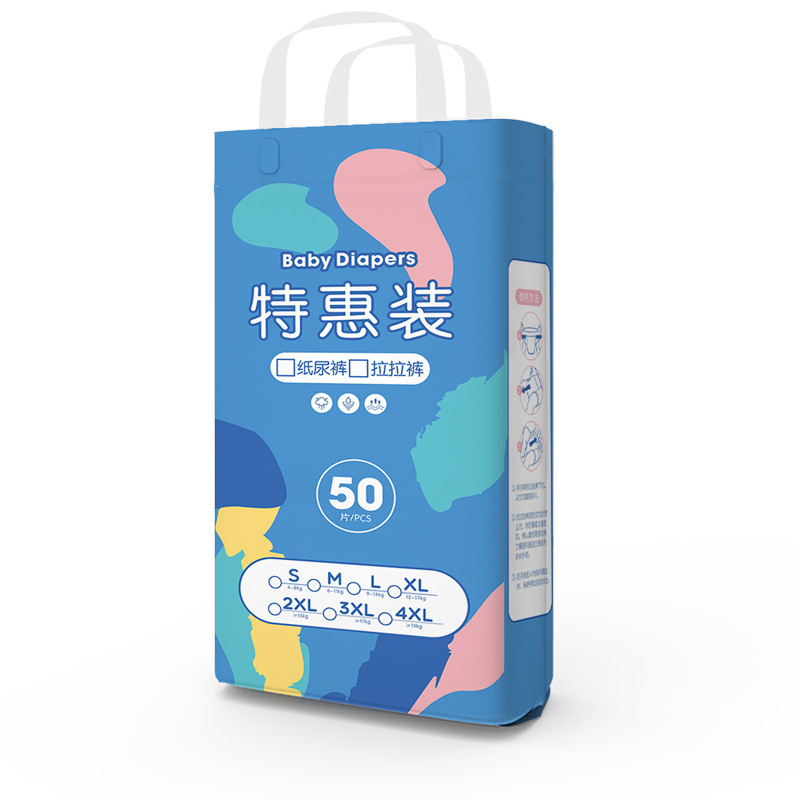 おむつ S50枚【ランダムカラー】