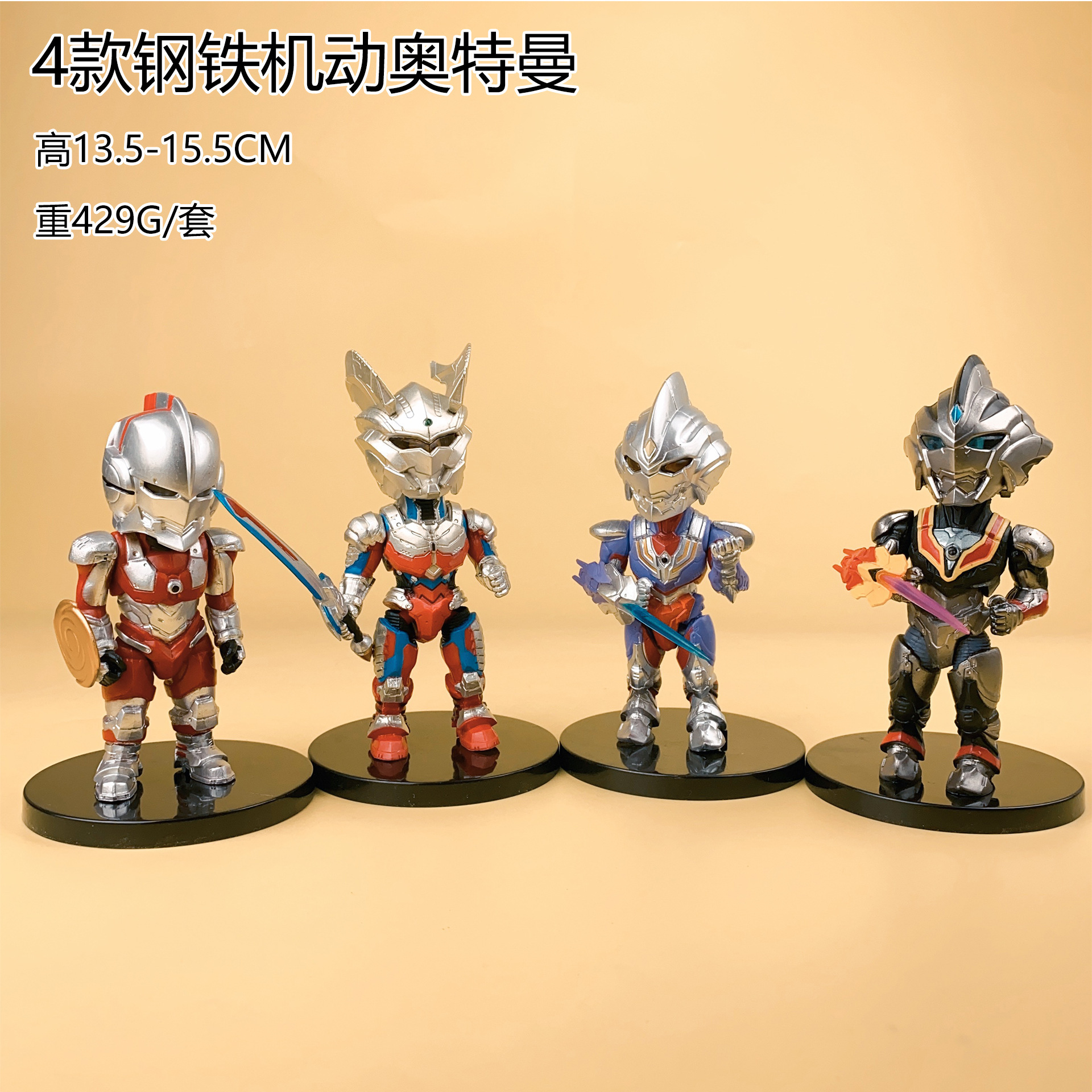 130 ウルトラマンメカ 単品価格【全4個セット】