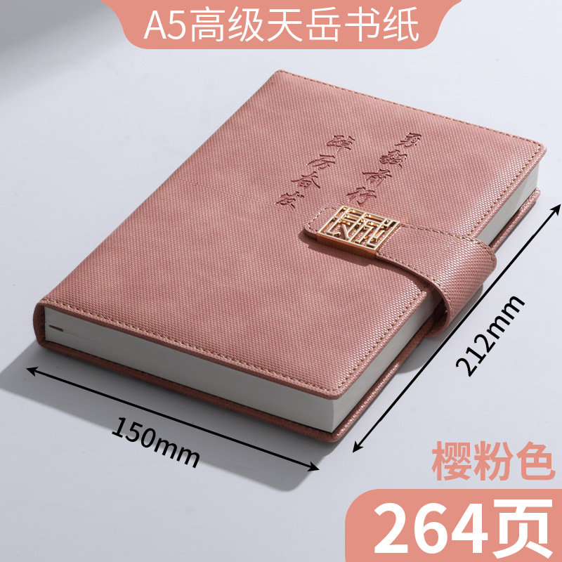 A5 チェリーピンク (天月書道紙 264 ページ)
