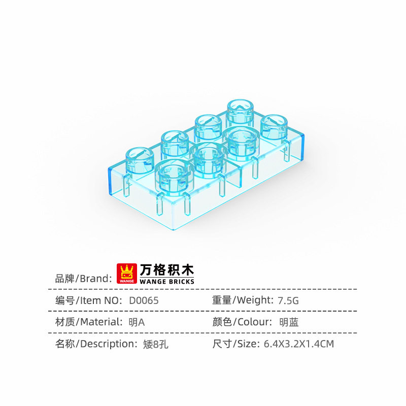 D0065_ショート8穴_ブライトブルー--PCS