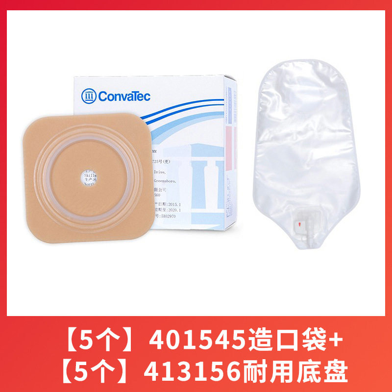 コンヴィッド401545 + 413156【5本セット】