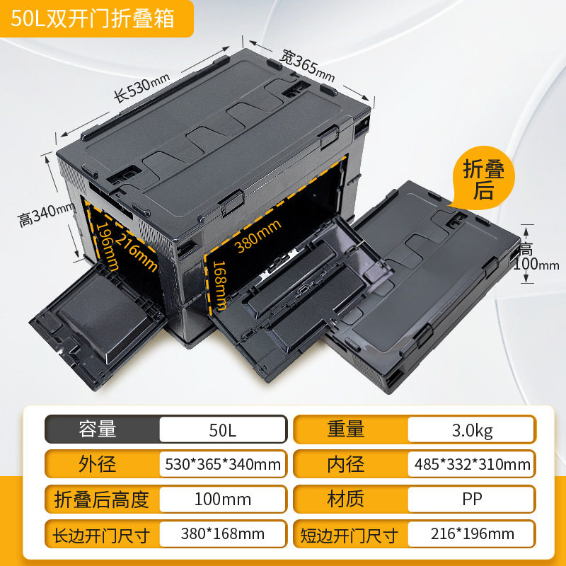 ブラック 50L フリップカバー + 両開きドア