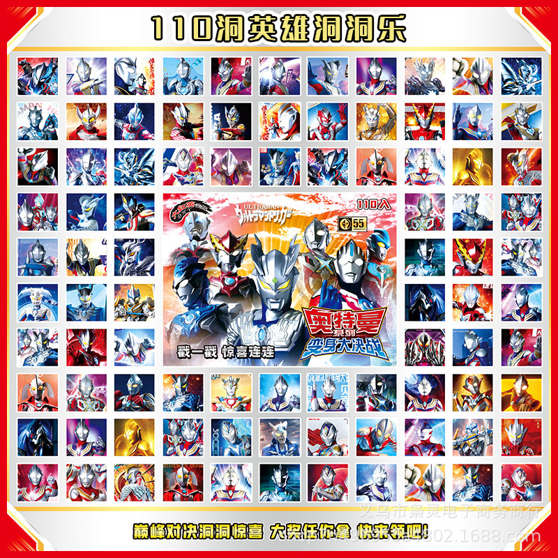 110穴 ウルトラマンカバー穴音楽