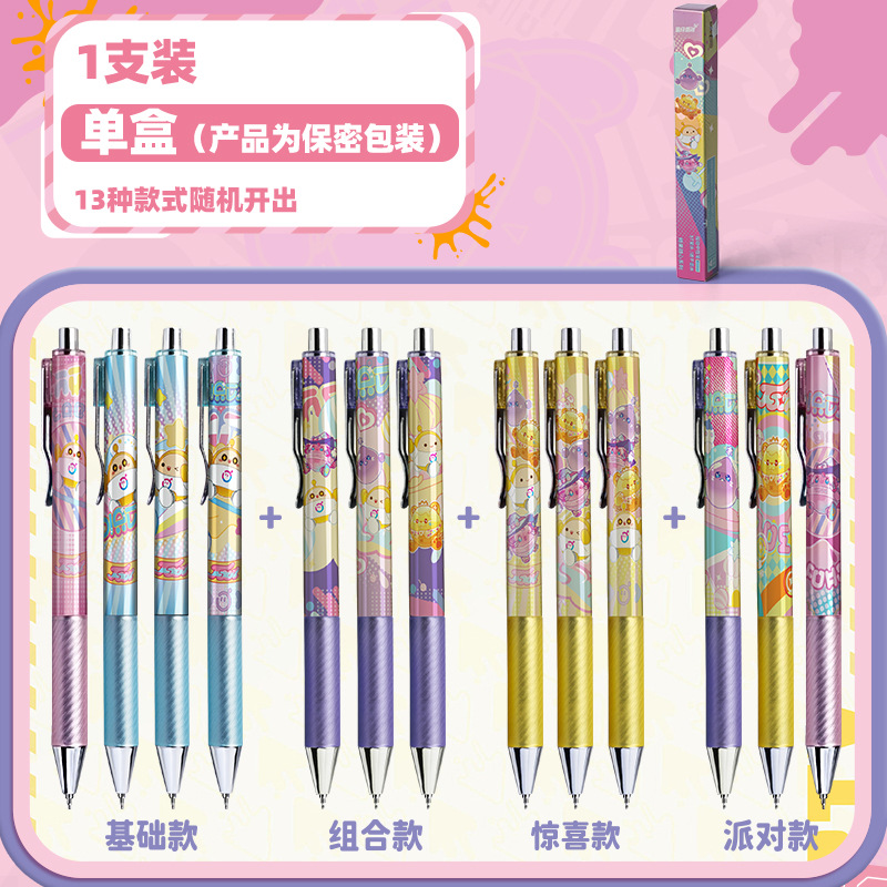 Danzi ゲルペン ブラインドボックス 1 個 [全箱に 12 個入ってください]