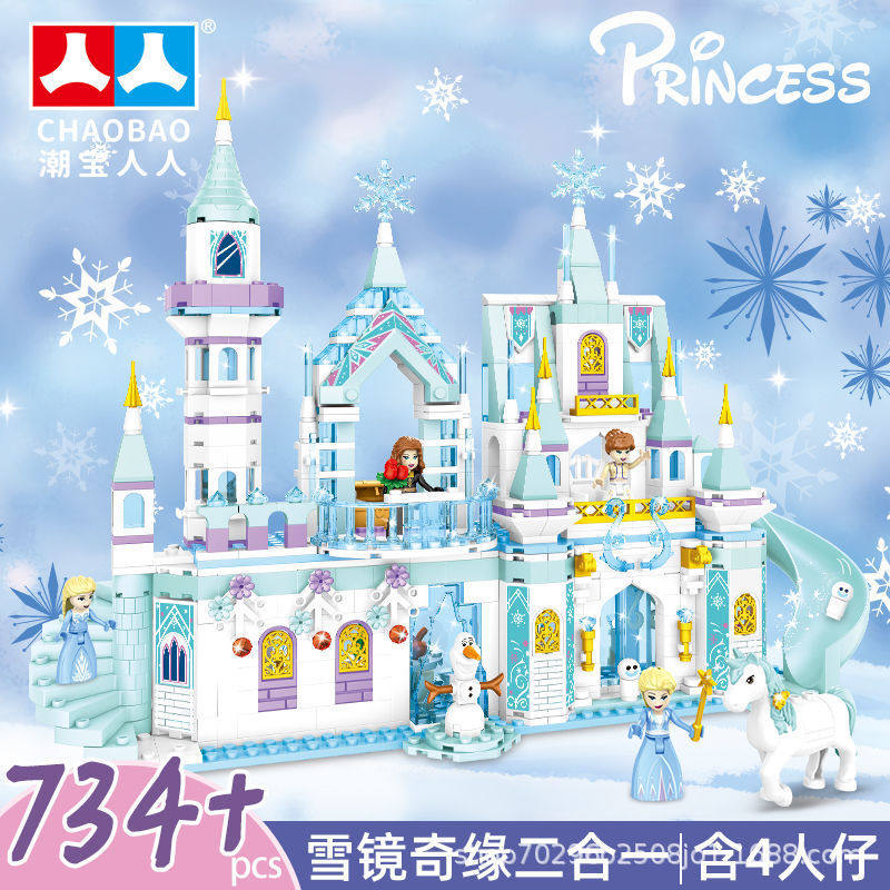 7459雪鏡奇縁城734枚