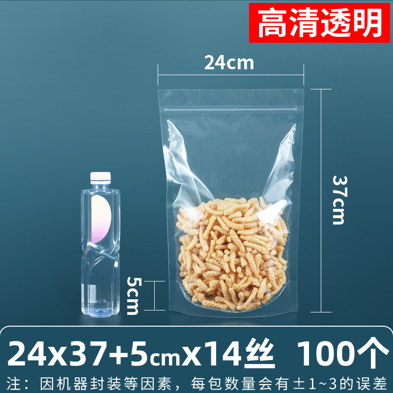 24×37+5cm*14 シルク[透明スタンド袋]*[100枚価格]