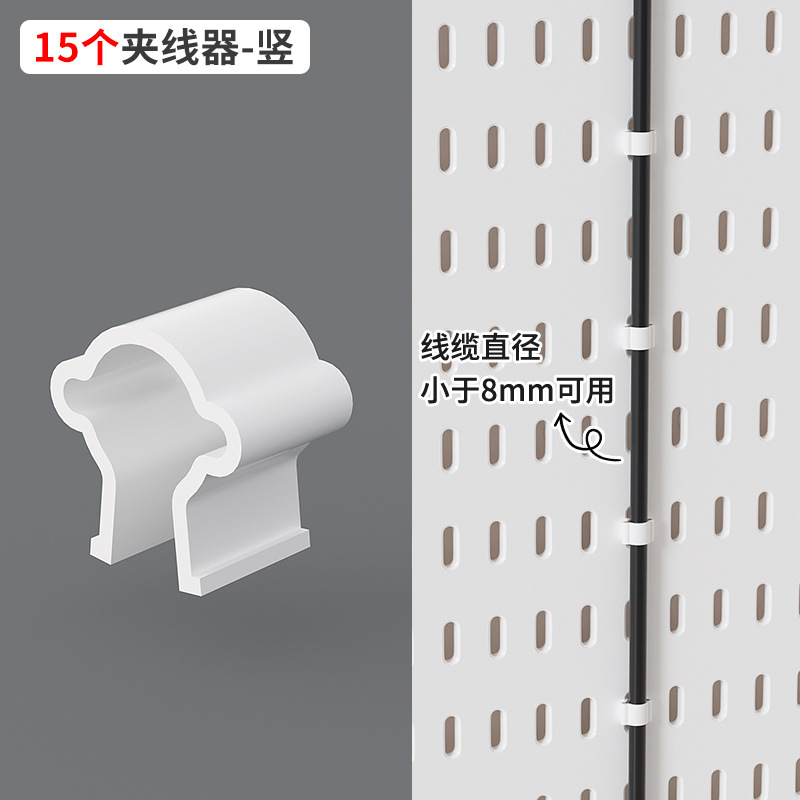 【新スタイル縦型クランプ】15個入 ホワイト