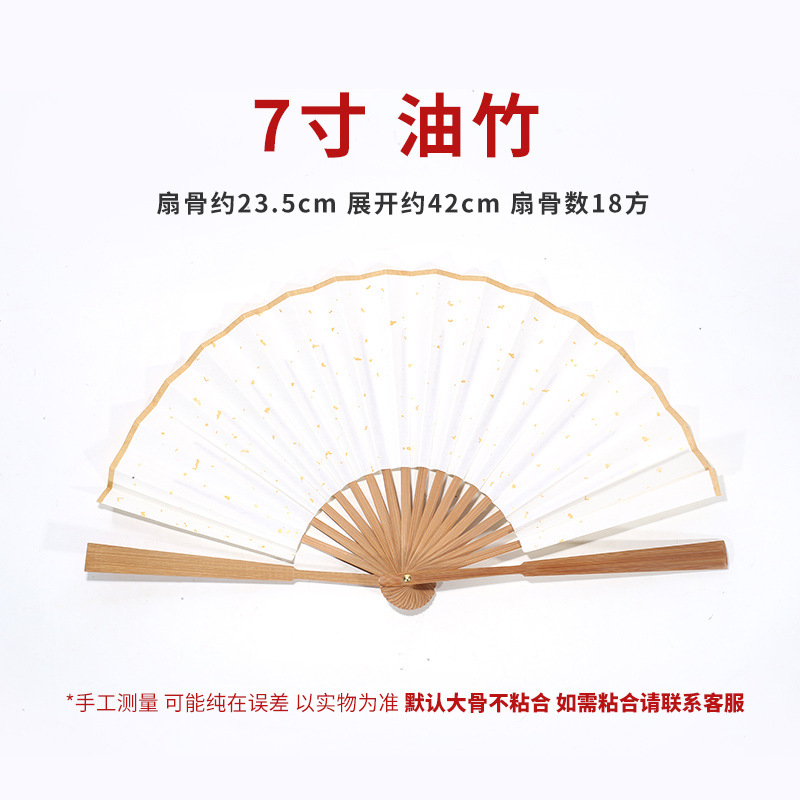 七寸油竹