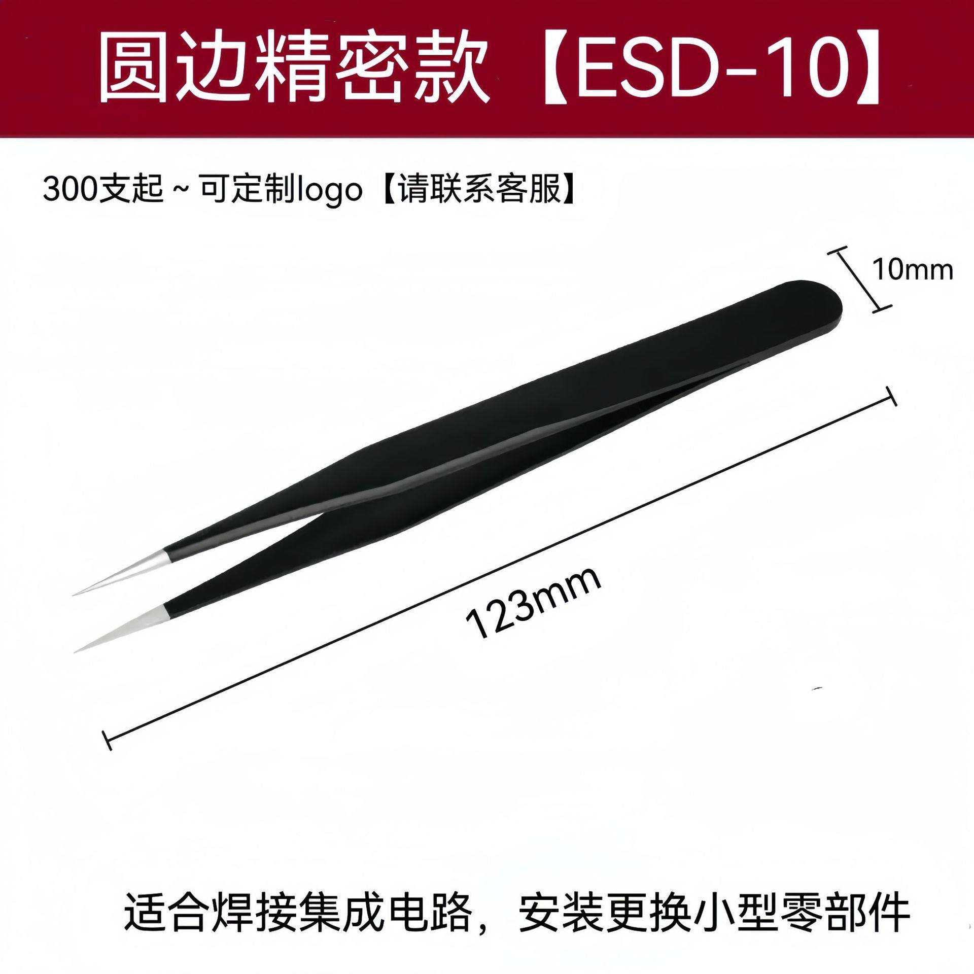 ESD-10【精密モデル】型番なし