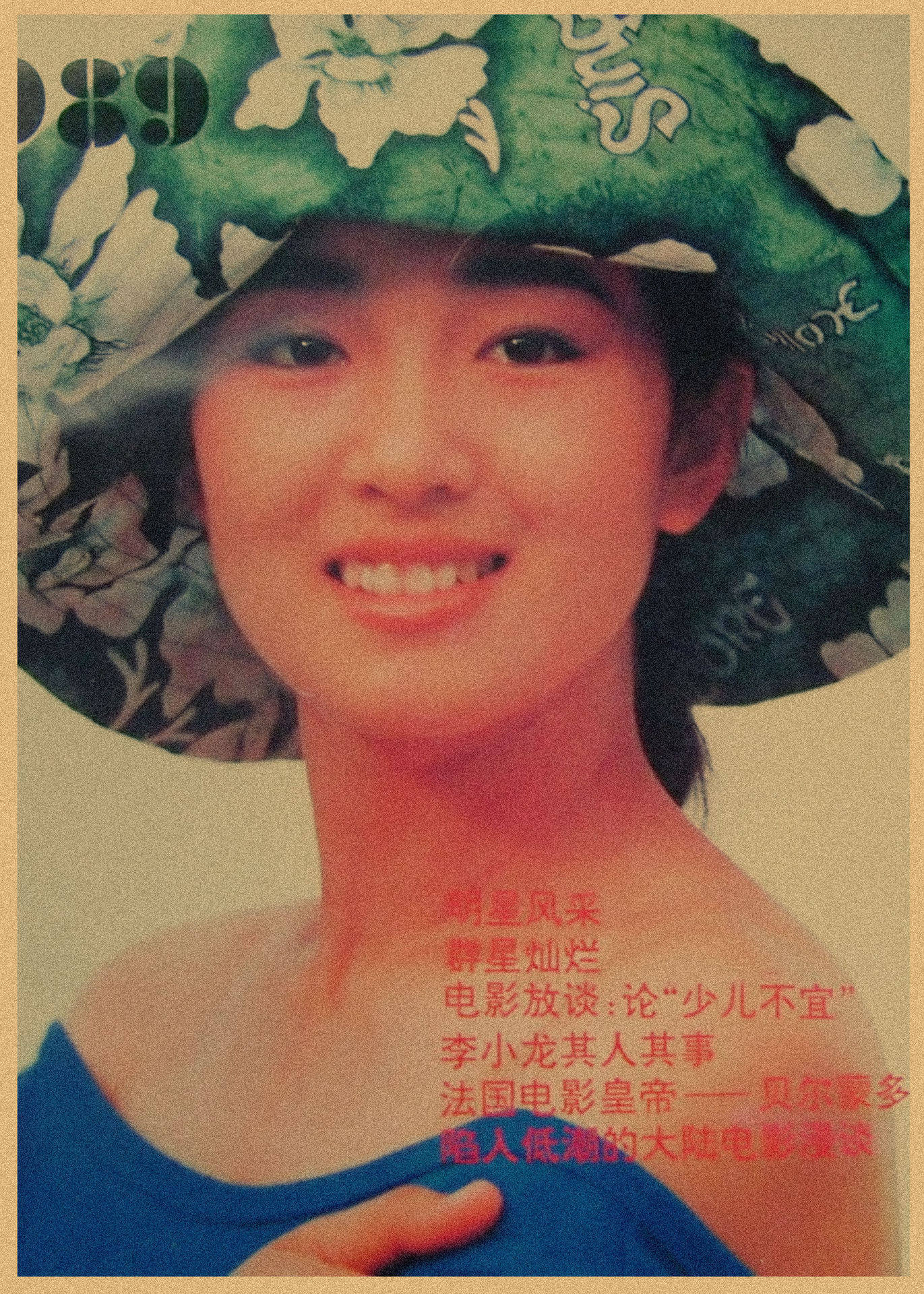 ベージュ色のコン・リー