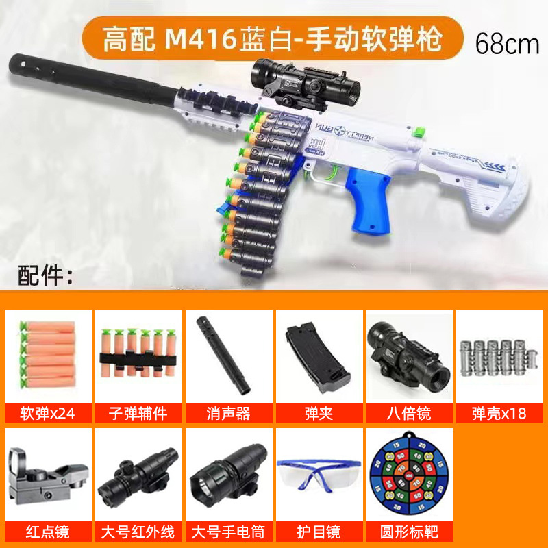 M416手动66cm【ホワイト】満配