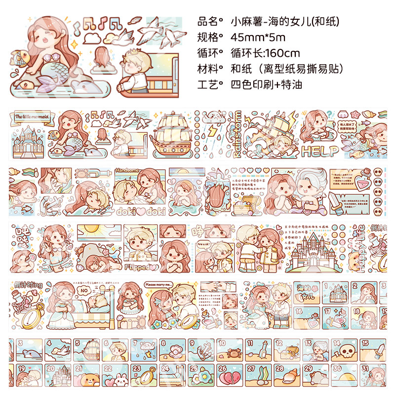 小さな餅の娘