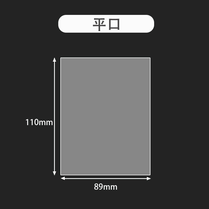 平口 89×110mmCPP20 シルク(40枚)