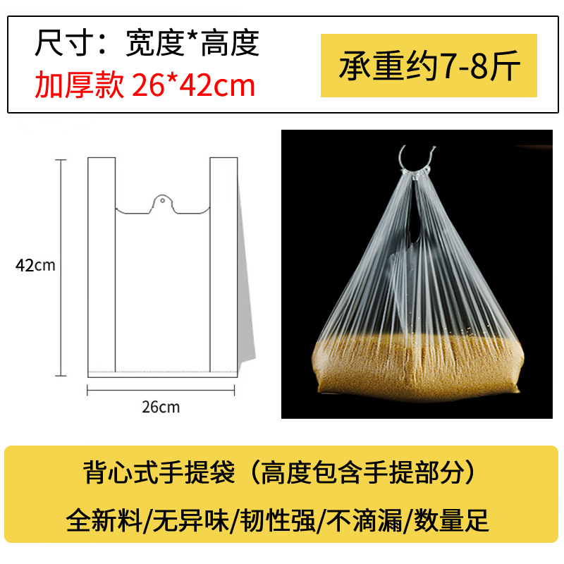 白とろみ 26×42 【50枚】