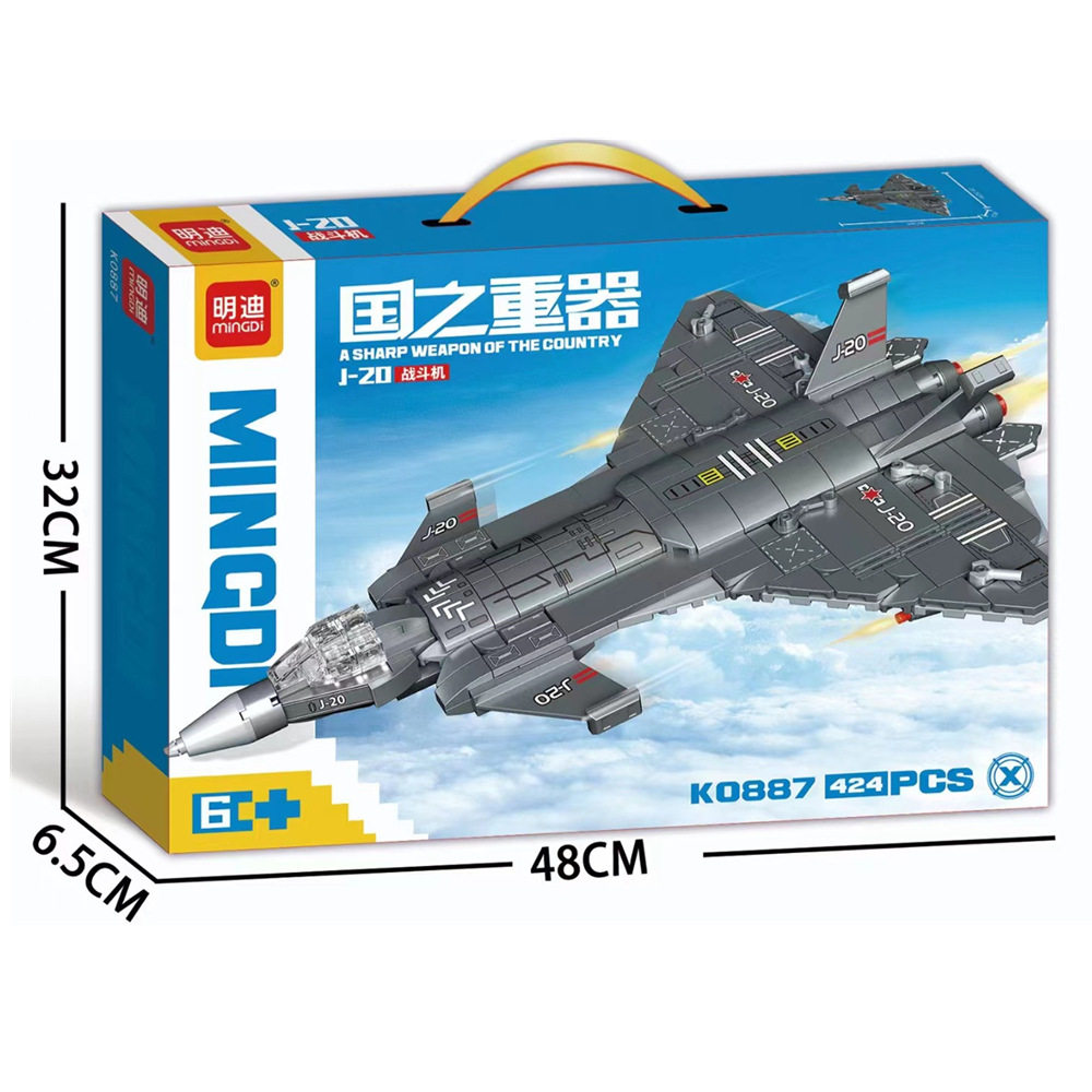 K0887 J-20戦闘機(大箱)